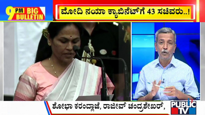 Big Bulletin With HR Ranganath | Modi Cabinet Expansion: 36 New Ministers Take Oath Today | July 7