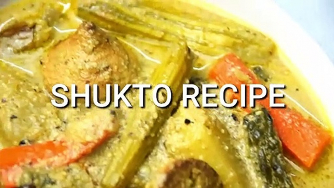 Shukto Recipe - সহজেই বানিয়ে ফেলুন অনুষ্ঠান বাড়ির শুক্ত - Pure Traditional Bengali Recipe Shukto