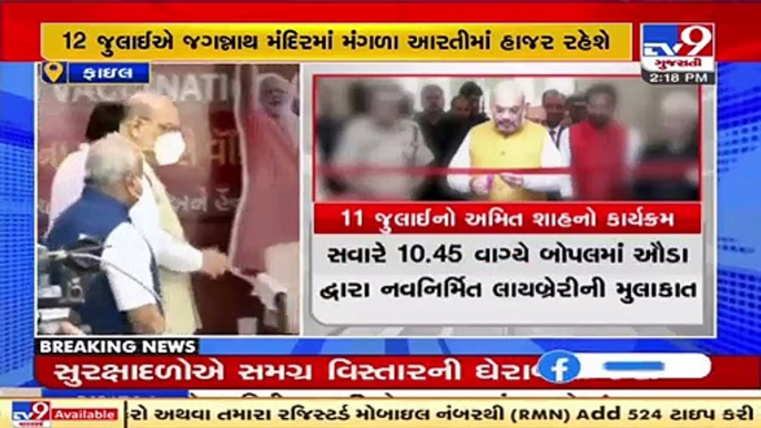 Union Home and Cooperation minister Amit Shah to arrive in Ahmedabad today _ TV9News