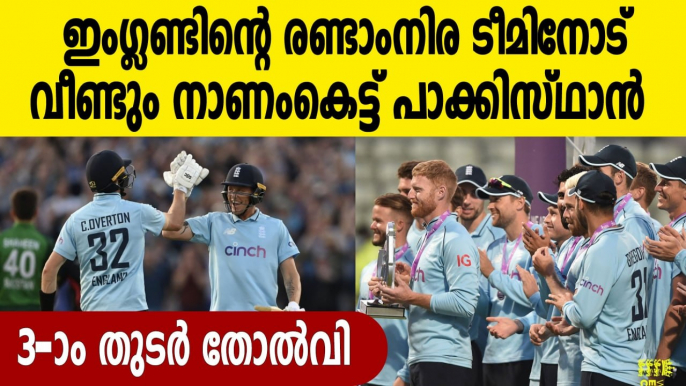 England whitewash Pakistan 3-0 in ODIs | Oneindia Malayalam