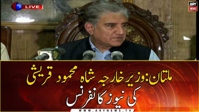 Multan: Foreign Minister Shah Mehmood Qureshi's news conference