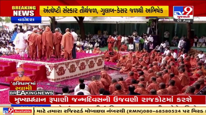 LIVE_ Last rites of Hariprasad Swamiji being performed at Sokhda, Vadodara _ TV9News