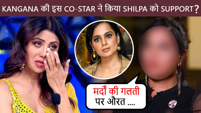 Kangana's This Co-Star Comes Out In Support Of Shilpa Shetty In Raj Kundra Case