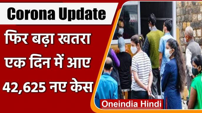 Coronavirus India update: पिछले 24 घंटे में 42,625 new COVID19 cases, 562 मौतें | वनइंडिया हिंदी