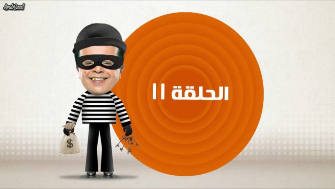 مسلسل ارض النفاق الحلقة 11 الحادية عشر