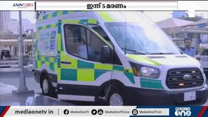 ഖത്തറിൽ കോവിഡ് രോഗബാധ മൂലം 5 മരണം കൂടി | 5 more deaths due to covid disease in Qatar