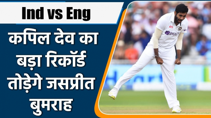 Ind vs Eng: Jasprit Bumrah to break Kapil dev's record of fastest 100 Wickets | वनइंडिया हिंदी