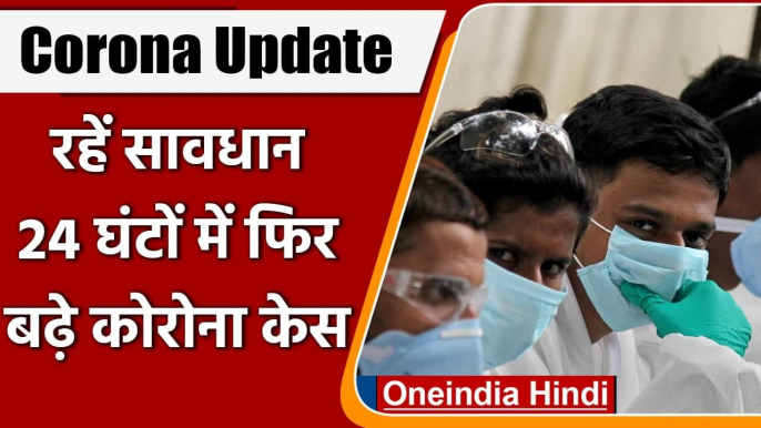 Coronavirus India update: पिछले 24 घंटे में 41,195 new COVID19 cases, 490 मौतें | वनइंडिया हिंदी