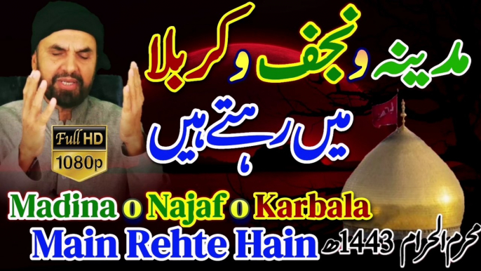 Madina O Najaf O Karbala Main Rehte Hain | New Manqabat Imam Hussain 2021 | Muharram 2021| New Karbala Qasida 2021 | Syed Akhtar Hussain Naqvi Official | New Noha Imam Hussain 2021 |  New Qasida Imam Hussain 2021 | Muharram Karbala 2021