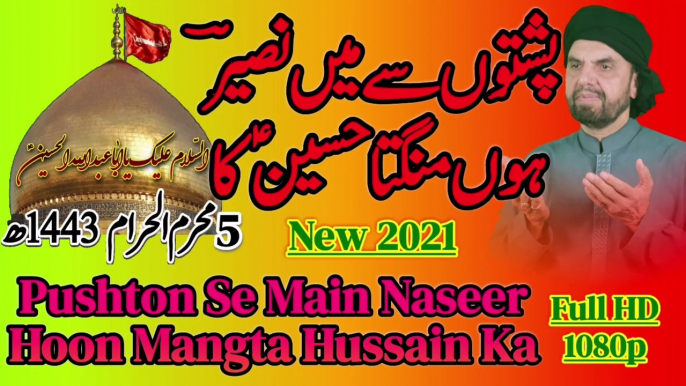 Pushton Se Main Naseer Hoon Mangta Hussain Ka | New Manqabat Imam Hussain 2021 | New Muharram Qasida 2021 | Syed Akhtar Hussain Naqvi Official | New Qasida Imam Hussain Naqvi 2021 | New Manqabat Muharram Karbala 2021 | New Noha Imam Hussain 2021