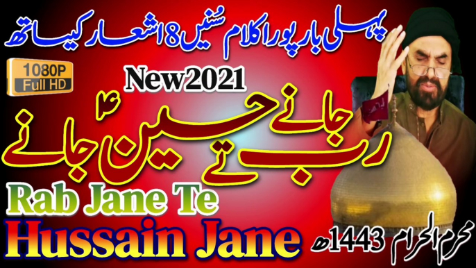 Rab Jane Te Hussain Jane | New Muharram Qasida 2021 | New Manqabat Imam Hussain | New Muharram Noha 2021 | Rab Jaane Tay Hussain Jaane | Rab Janay Te Hussain Janay | Syed Akhtar Hussain Naqvi Official | New Qasida Imam Hussain 2021 | New Noha Imam Hussain