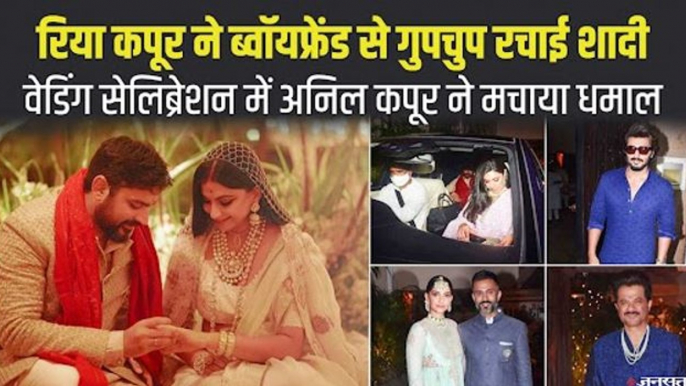 रिया कपूर का वेडिंग सेलिब्रेशन, Rhea Kapoor ने शादी के 2 दिन बाद दिखाया ब्राइडल लुक | Rhea Kapoor Wedding Pics