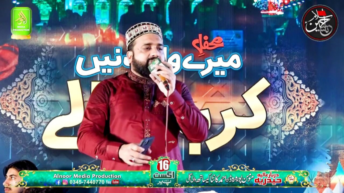 Mere Waris ne Karbala _ Salam Tenu Abbas Ghazi _ Waly Mustafa Waly Murtaza waly By Qari Shahid Mehmood Qadri