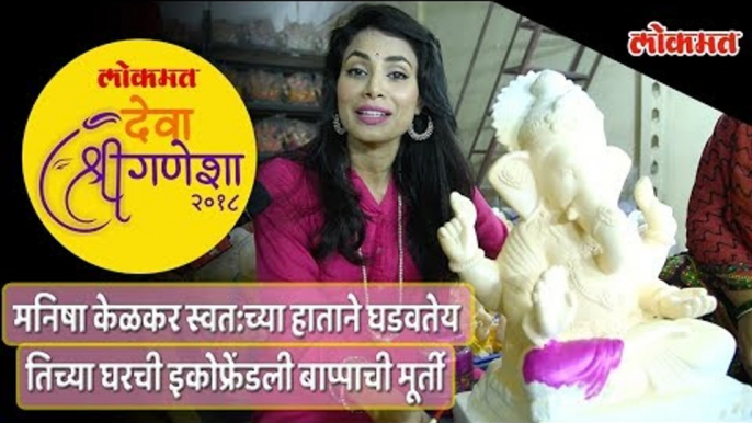 Ganapati Special 2018 | Actress Manisha Kelker is making her own eco friendly Ganesha Statue