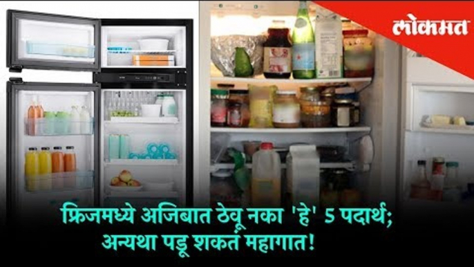 5 Foods you should never store in the Fridge/Refrigerator | Health Tips