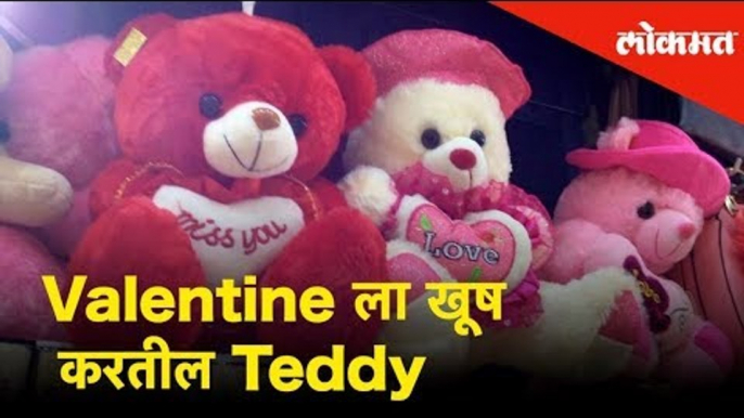 Teddy Day ला हे टेडी आपल्या Valentine ला द्याल | Best Gifts Ideas - Valentines day | Happy Teddy Day