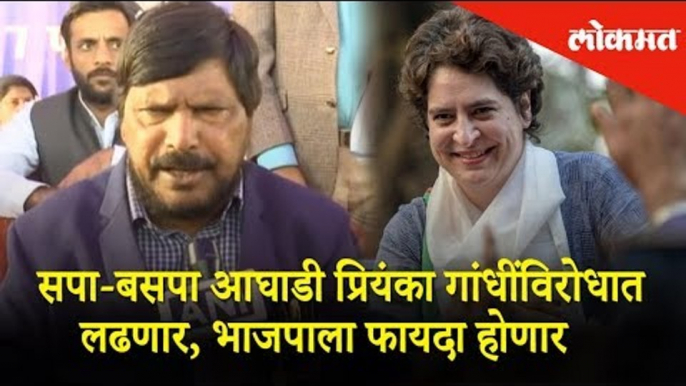 SP-BSP alliance is against Priyanka Gandhi, will help BJP in Lok Sabha elections |Lokmat News