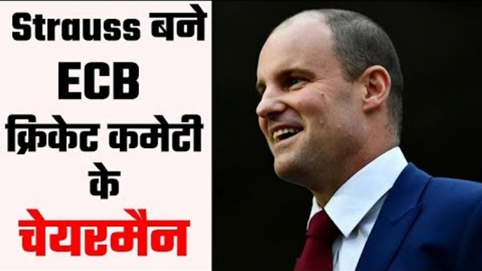 Andrew Strauss has been appointed as ECB cricket committee chairman