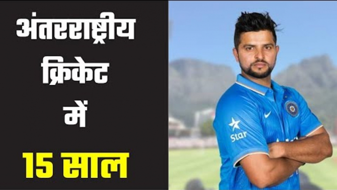 Suresh Raina completes 15 year in International Cricket   रैना नहीं याद करना चाहते अपना पहला मैच