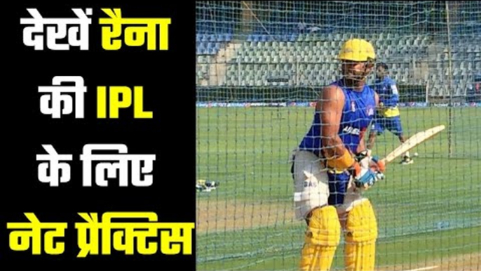 Practice session of Suresh Raina  सुरेश रैना का प्रैक्टिस सैशन