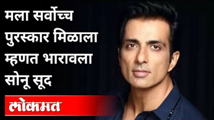 मला सर्वोच्च पुरस्कार मिळाला | Sonu Sood Honoured with Life-Size Statue at Durga pandal in Kolkata