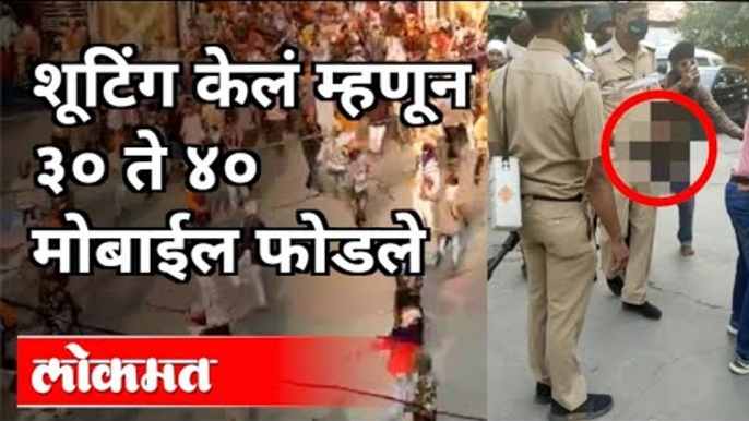 Nanded Gurudwara Attack: शूटिंग केलं म्हणून ३० ते ४० मोबाईल फोडले | Nanded | Maharashtra News