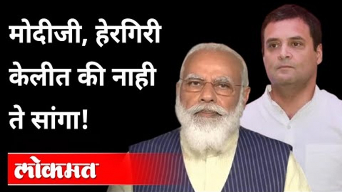 'पेगॅसस'वर मोदी का बोलत नाहीत? Rahul Gandhi On Pm Modi | Pegasus Hacking | India News