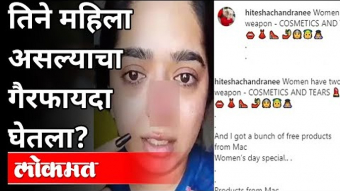 अश्रू हे महिलांचे शस्त्र आहे का? Zomato Delivery Boy​ | Hitesha Chandranee Case | Bengaluru | India