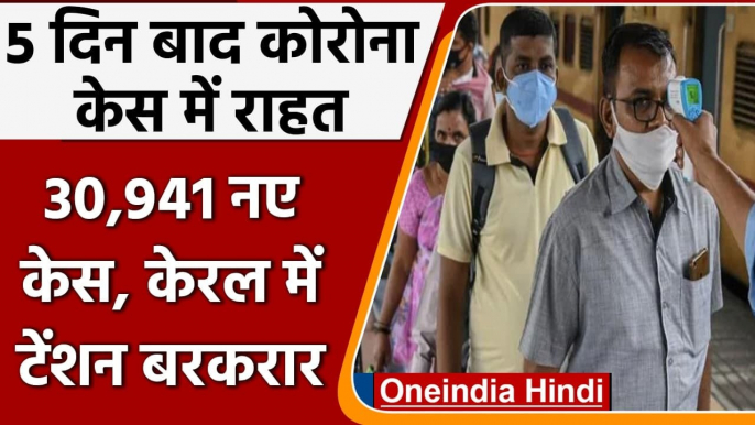 Coronavirus India Update: पिछले 24 घंटे में 30,941 New COVID19 Cases, 350 मौतें | वनइंडिया हिंदी