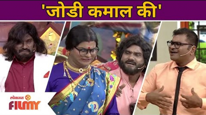 Bhau Kadam and Kushal Badrike Comedy | भाऊ आणि कुशलच्या जोडीची धमाल | Chala Hawa Yeu Dya