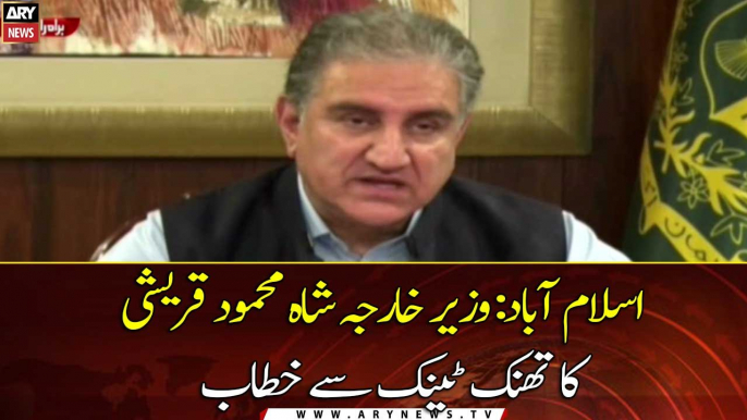 Foreign Minister Shah Mehmood Qureshi addresses with "Think Tank"