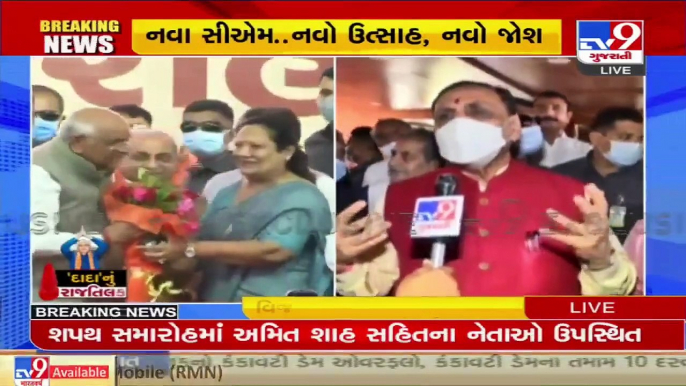 Watch Vijay Rupani's first reaction after Bhupendra Patel takes oath as Gujarat CM _ TV9News