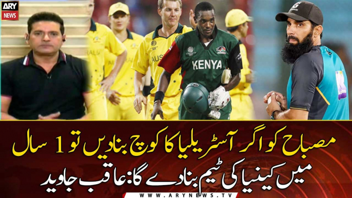 If Misbah is made Australia's coach, he will make them Kenya's team in 1 year: Aqib Javed