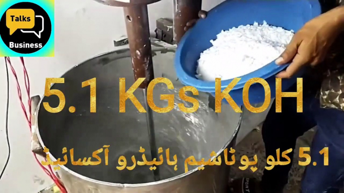 How to make Potassium Humate _ Liquid Humic Acid _ Fertilizers - PMJS1