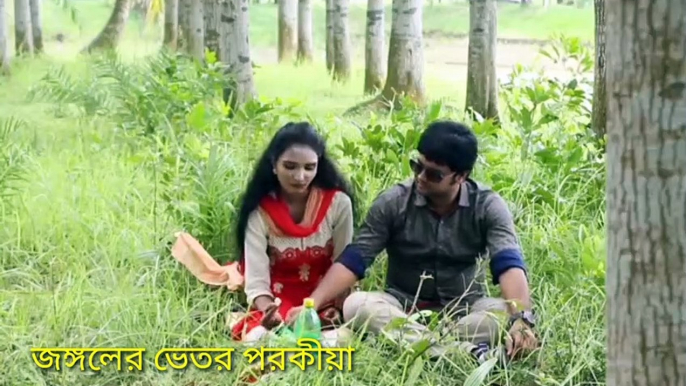 জঙ্গলের ভেতর পরকীয়া। স্বামী বিদেশ। New Bangla short film। Kolkata Bangla।2021hd। Form Bangladesh