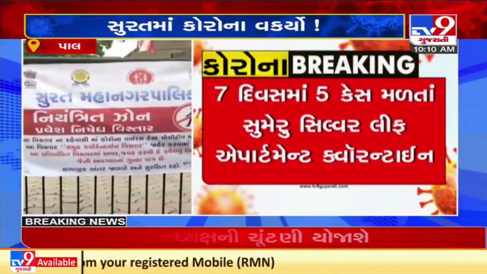 5 people including 3 children test positive for coronavirus at an apartment in Surat _ TV9News