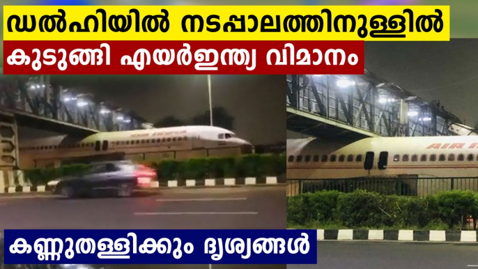 Watch Video: Air India plane gets stuck under foot over bridge