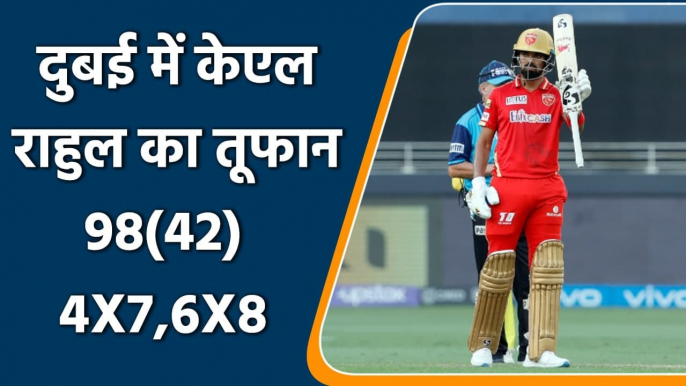 IPL 2021 CSK vs PBKS Highlights: KL Rahul slams 98 off 42 balls with 8 Sixes  | वनइंडिया हिंदी