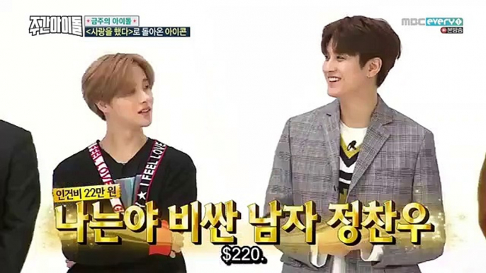 Weekly Idol Episode 341 Subtitle Indonesia