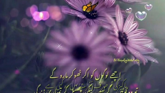 Kabhi aisa bhi hota hai..  AleezaRayUrduPoetry  bitter reality quotes