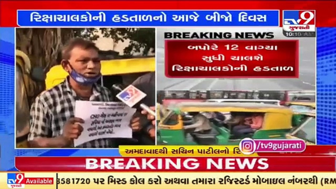 Ahmedabad_ Autorickshaw drivers strike against CNG price hike enters day 2 _ TV9News