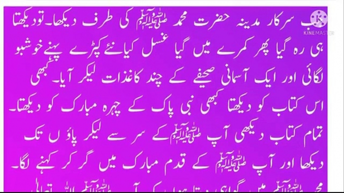 Hazrat Muhammad Aur Tabeeb Ka Waqia | Moral Story | Sabaq Amoz Kahani | Moni