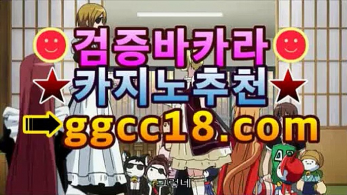 바카라당첨자( 【慇★☆★ggcc18.com★☆★λ】 ) -바카라사다리↔바카라분석프로그램㏈뉴에볼루션 [[ggcc18.com]]㏈바카라당첨자( 【慇★☆★ggcc18.com★☆★λ】 ) -바카라사다리↔바카라분석프로그램