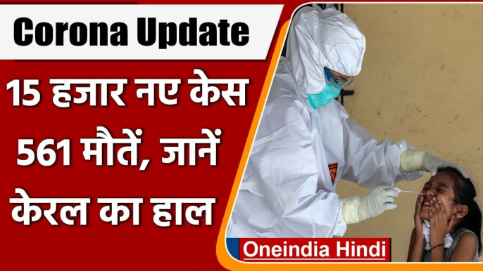 Coronavirus India Update: कोरोनावायरस के 15,906  नए मरीज, COVID19 Active केस घटे | वनइंडिया हिंदी