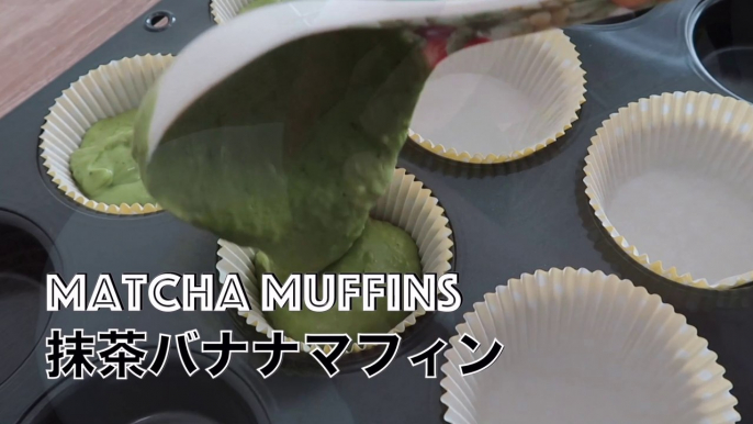 How to bake matcha banana muffins !! Muffins with pancake mix !! without sugar muffins - hanami