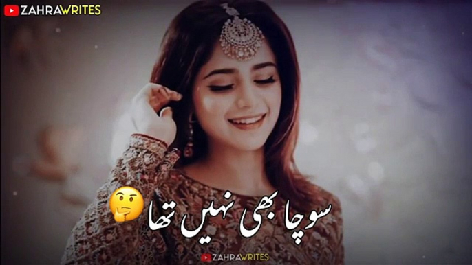 Very Sad Pakistani  Urdu Status Song Ost Drama Pakistani Urdu Song Status lyrics Saher Ali Bagga