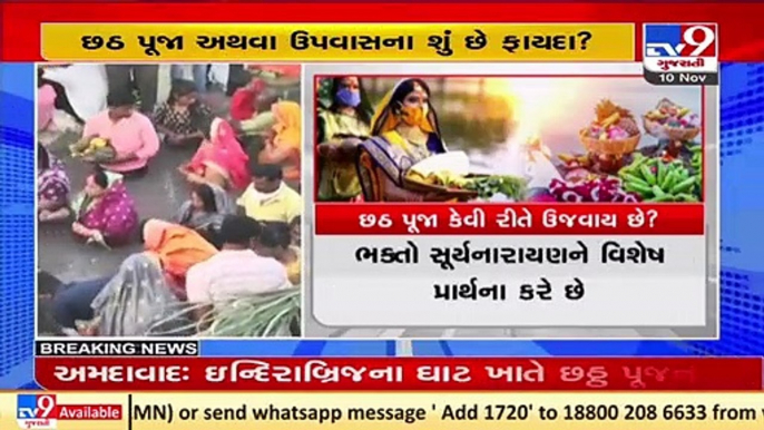 Devotees gather to perform Chhath Puja, Ahmedabad _ Tv9GujaratiNews