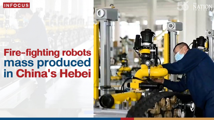 Fire-fighting robots mass produced in China's Hebei | The Nation Thailand