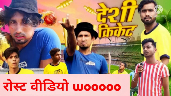 Desi cricket / Desi cricket roast video / Mani meraj vines / 2021 roast  #manimerajvines #manicomedy