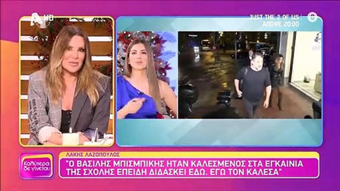 Ναταλία Γερμανού:  «Ήταν άκομψο… μην το κάνουμε το πράγμα τόσο φτηνό και χαμηλό» 1